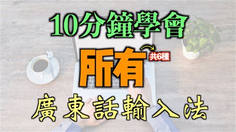 噬嗑讀音|嗑字用粵語廣東話怎麼讀